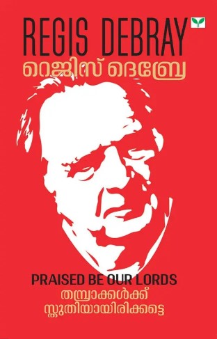 THAMPRAKKALKKU STHUTHIYAYIRIKKATTE